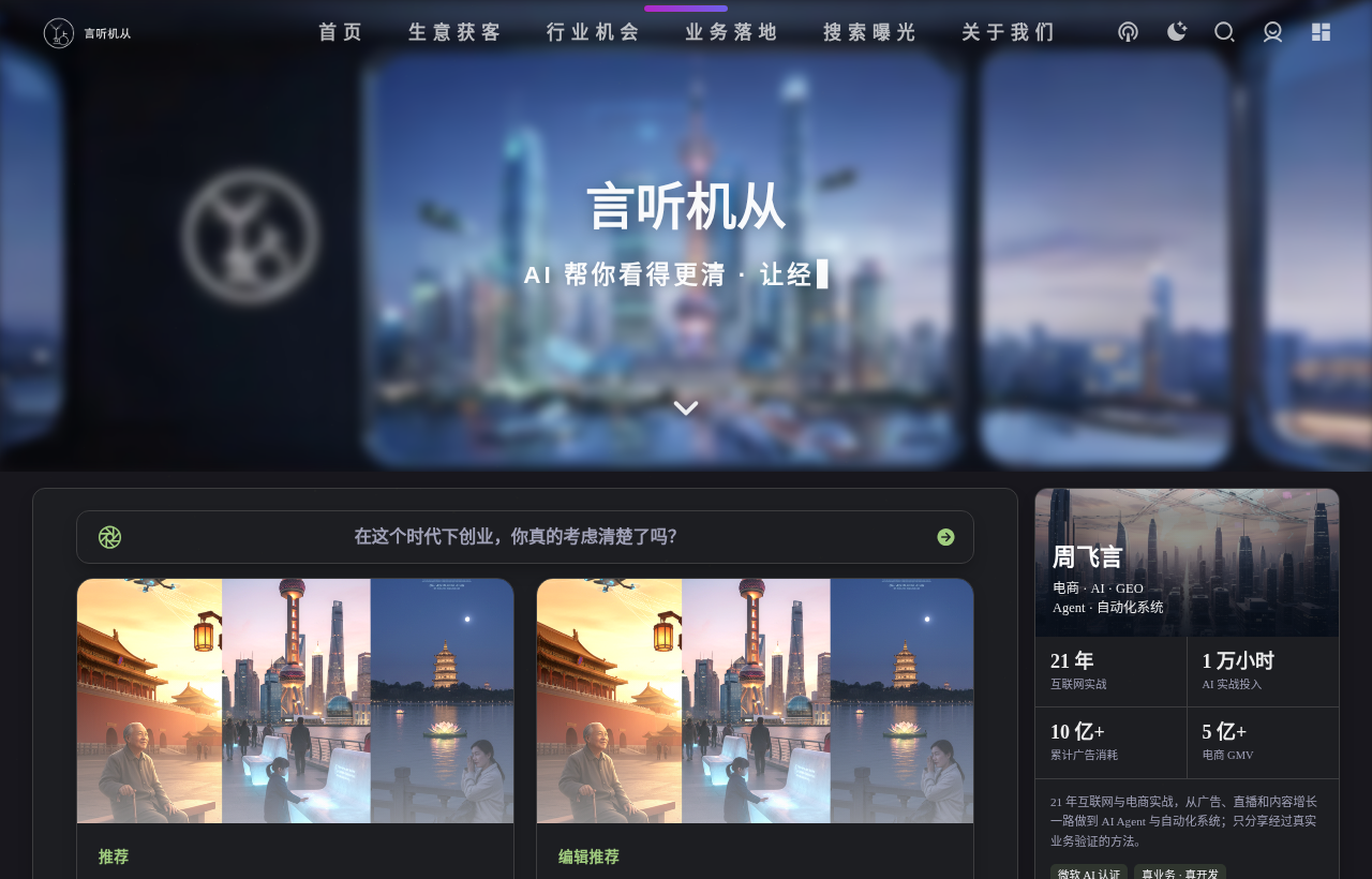 言听机从主站 · 知识库